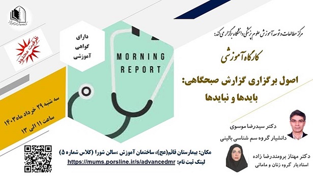 پوستر کارگاه 16